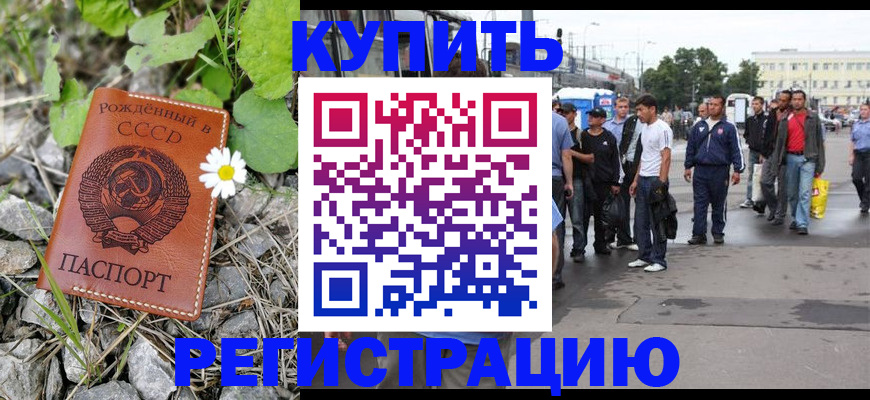 прописка гарантия в Кубинке
