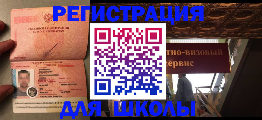 прописка законно в Кубинке